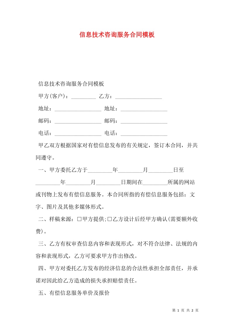 深圳市龙岗区德琳学校的未来展望:基于2026年的视角